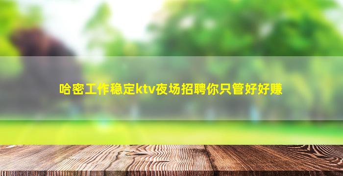 铜川酒吧招聘
